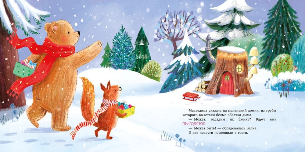 Самая красивая ёлка на свете