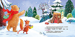 Самая красивая ёлка на свете