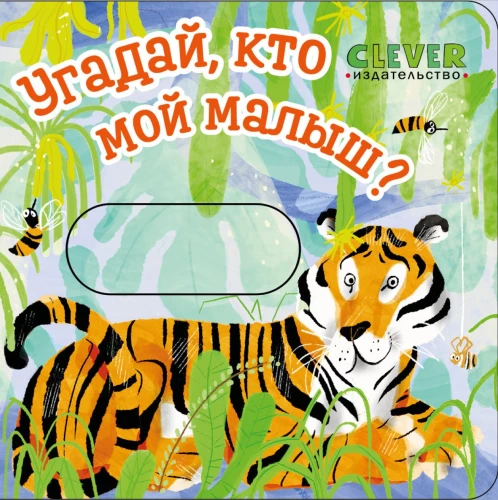 Arva, kes on mu beebi?