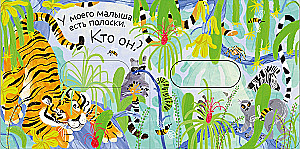 Zgadnij, kto jest moim maluszkiem?