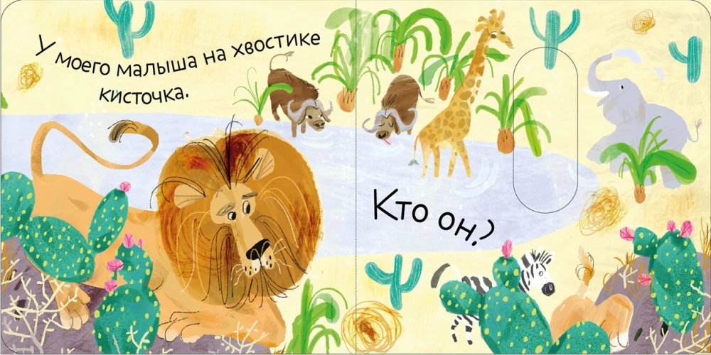 Zgadnij, kto jest moim maluszkiem?