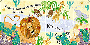 Zgadnij, kto jest moim maluszkiem?