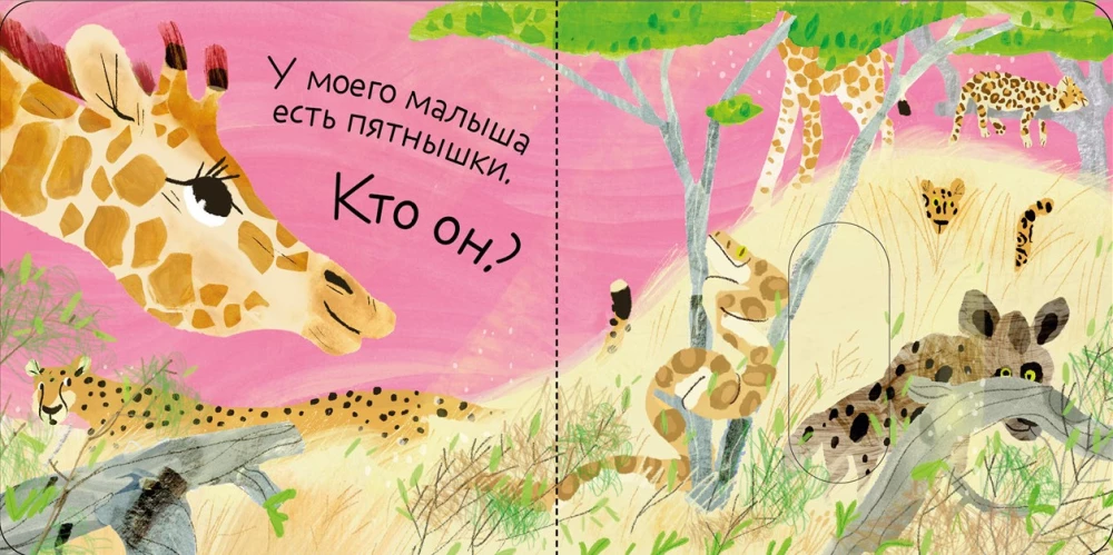 Zgadnij, kto jest moim maluszkiem?