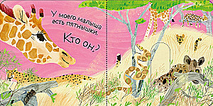 Zgadnij, kto jest moim maluszkiem?