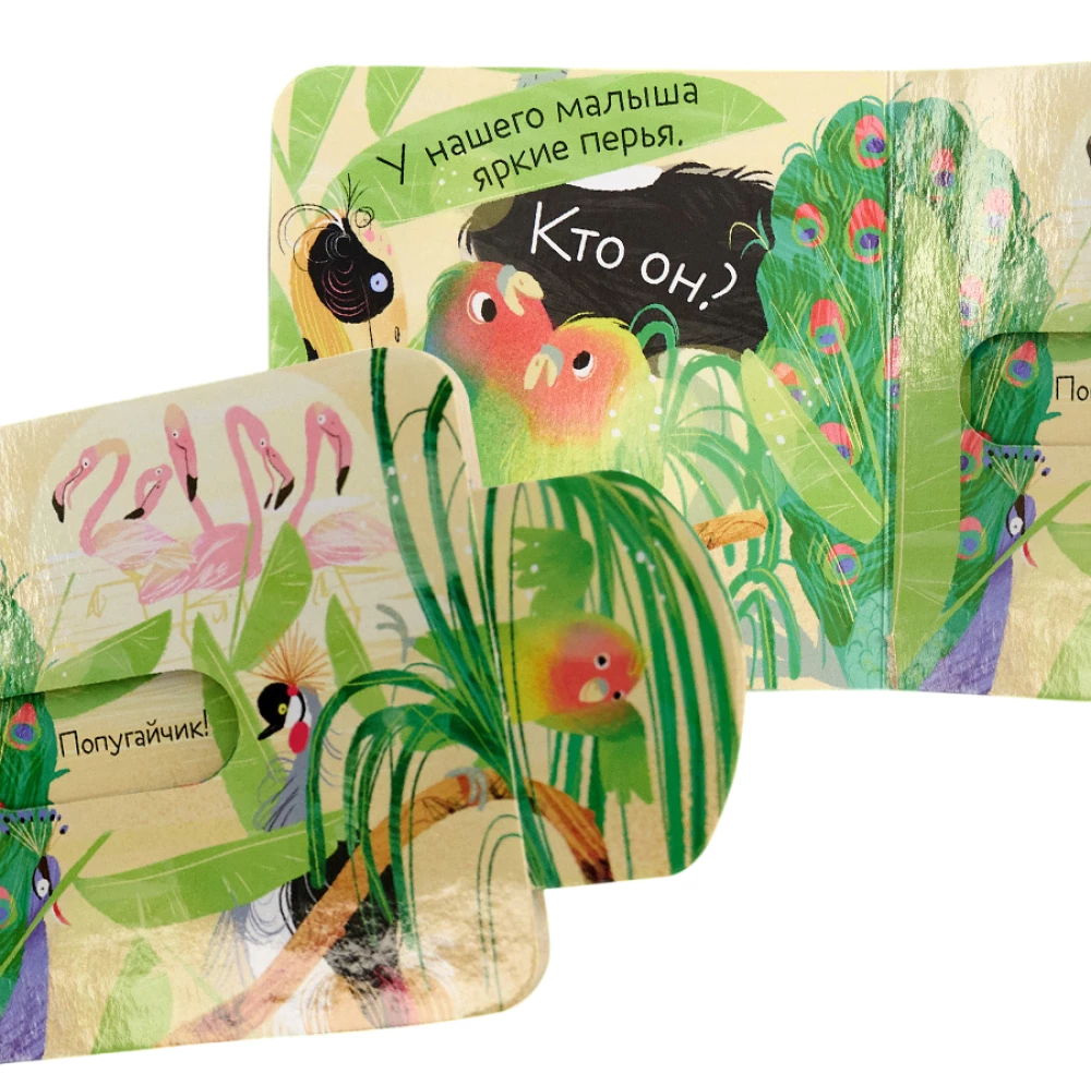 Zgadnij, kto jest moim maluszkiem?