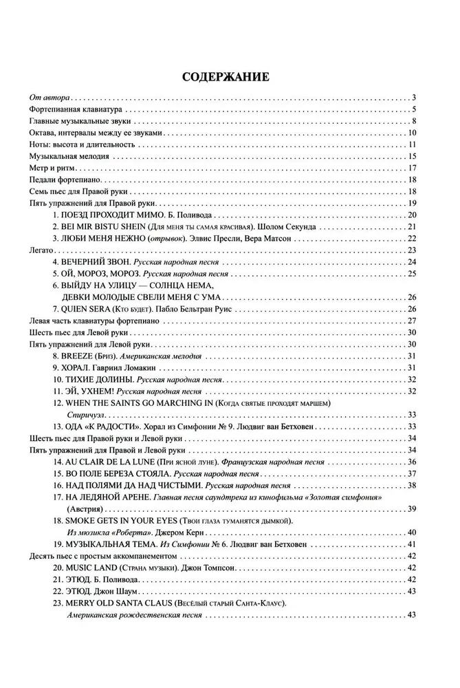 Self-tutor for piano playing for adults