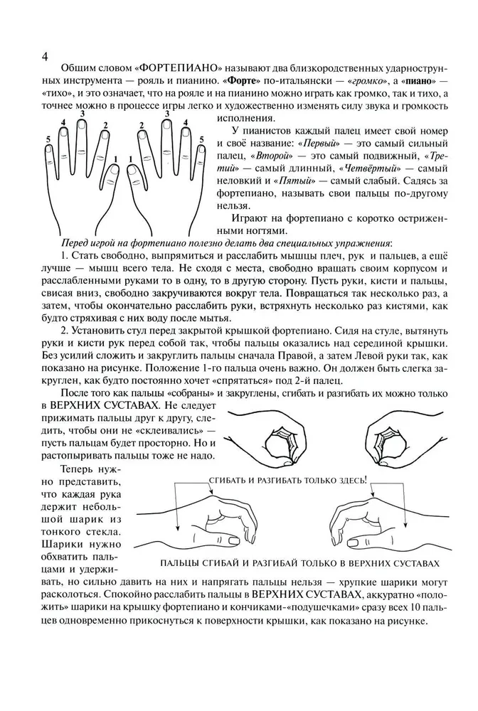 Self-tutor for piano playing for adults