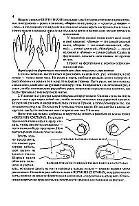 Self-tutor for piano playing for adults