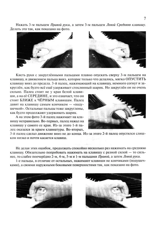 Self-tutor for piano playing for adults