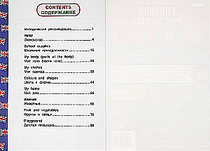 English for 4-5 Year Olds. Annual Course of Classes