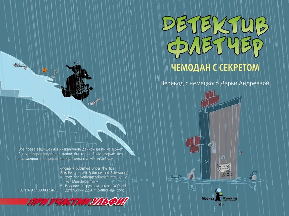 Detektiiv Fletcher. Saladustega kohver