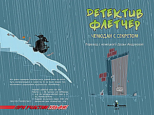 Detektiiv Fletcher. Saladustega kohver