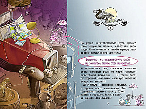 Detektiiv Fletcher. Saladustega kohver