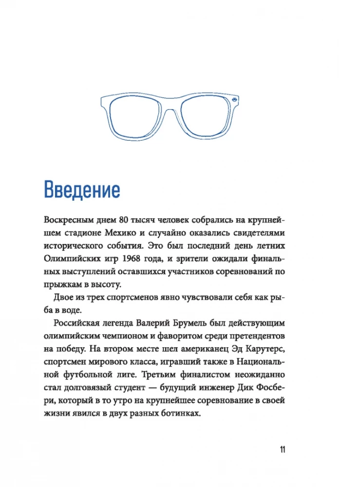 Mitteilmne mõtlemine. Kuidas märgata seda, mida teised jätavad tähelepanuta