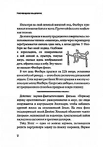 Mitteilmne mõtlemine. Kuidas märgata seda, mida teised jätavad tähelepanuta