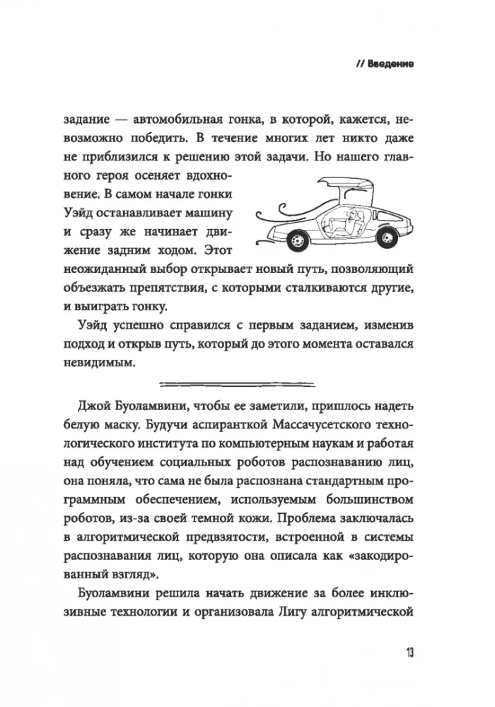 Mitteilmne mõtlemine. Kuidas märgata seda, mida teised jätavad tähelepanuta