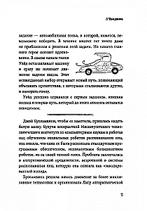 Mitteilmne mõtlemine. Kuidas märgata seda, mida teised jätavad tähelepanuta