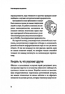 Mitteilmne mõtlemine. Kuidas märgata seda, mida teised jätavad tähelepanuta