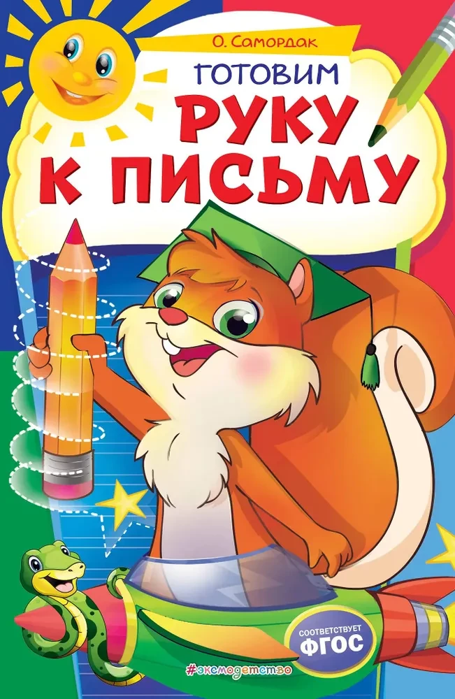 Valmistame kätt kirjutamiseks