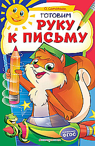 Valmistame kätt kirjutamiseks