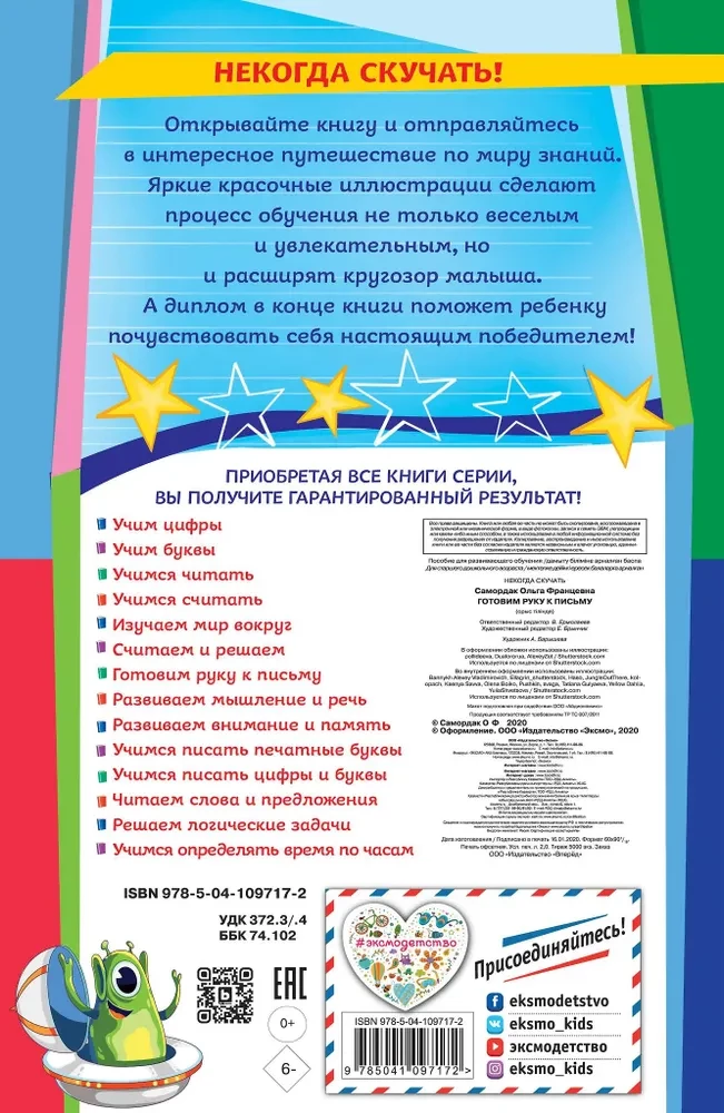 Valmistame kätt kirjutamiseks