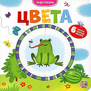 Colors. 6 maxi-puzzles inside