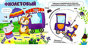 Colors. 6 maxi-puzzles inside