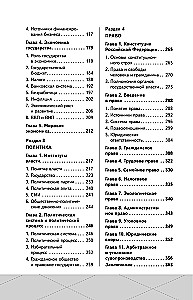 EGE. Gesellschaftswissenschaften