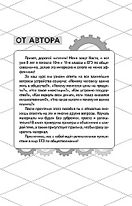 EGE. Gesellschaftswissenschaften