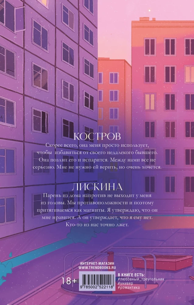 Mans Kostrovs. Turies tālāk no tā