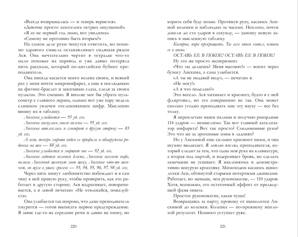 Mans Kostrovs. Turies tālāk no tā