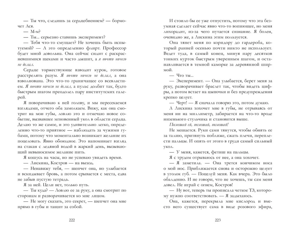 Mans Kostrovs. Turies tālāk no tā