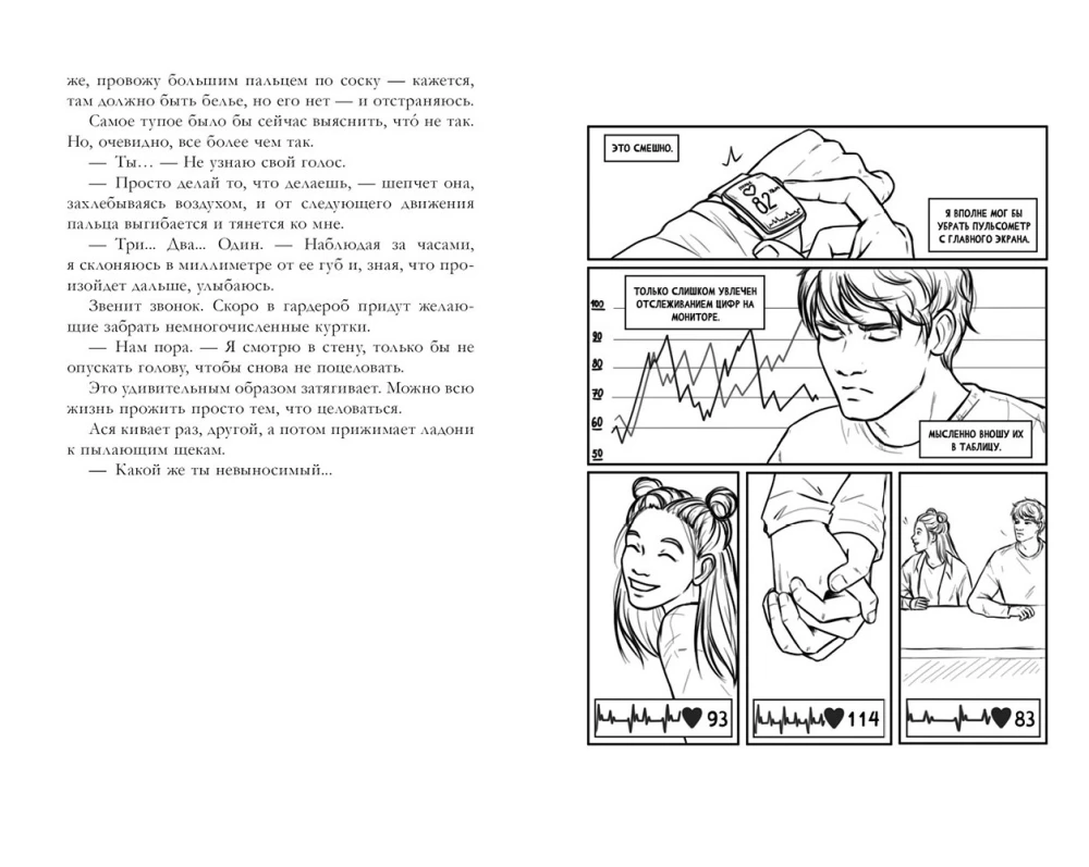 Mans Kostrovs. Turies tālāk no tā