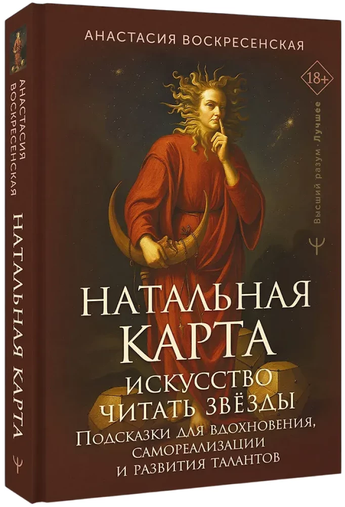 Natalkaard: kunst lugeda tähti. Inspiratsiooniks, eneseteostuseks ja andekuse arendamiseks mõeldud vihjed