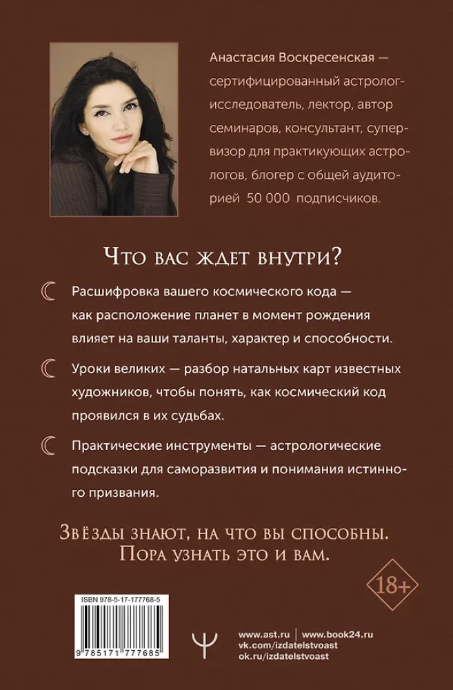 Natalkaard: kunst lugeda tähti. Inspiratsiooniks, eneseteostuseks ja andekuse arendamiseks mõeldud vihjed