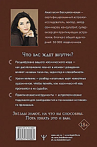 Natalkaard: kunst lugeda tähti. Inspiratsiooniks, eneseteostuseks ja andekuse arendamiseks mõeldud vihjed