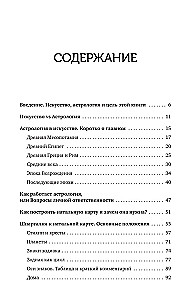 Natalkaard: kunst lugeda tähti. Inspiratsiooniks, eneseteostuseks ja andekuse arendamiseks mõeldud vihjed