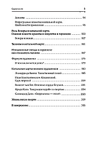 Natalkaard: kunst lugeda tähti. Inspiratsiooniks, eneseteostuseks ja andekuse arendamiseks mõeldud vihjed