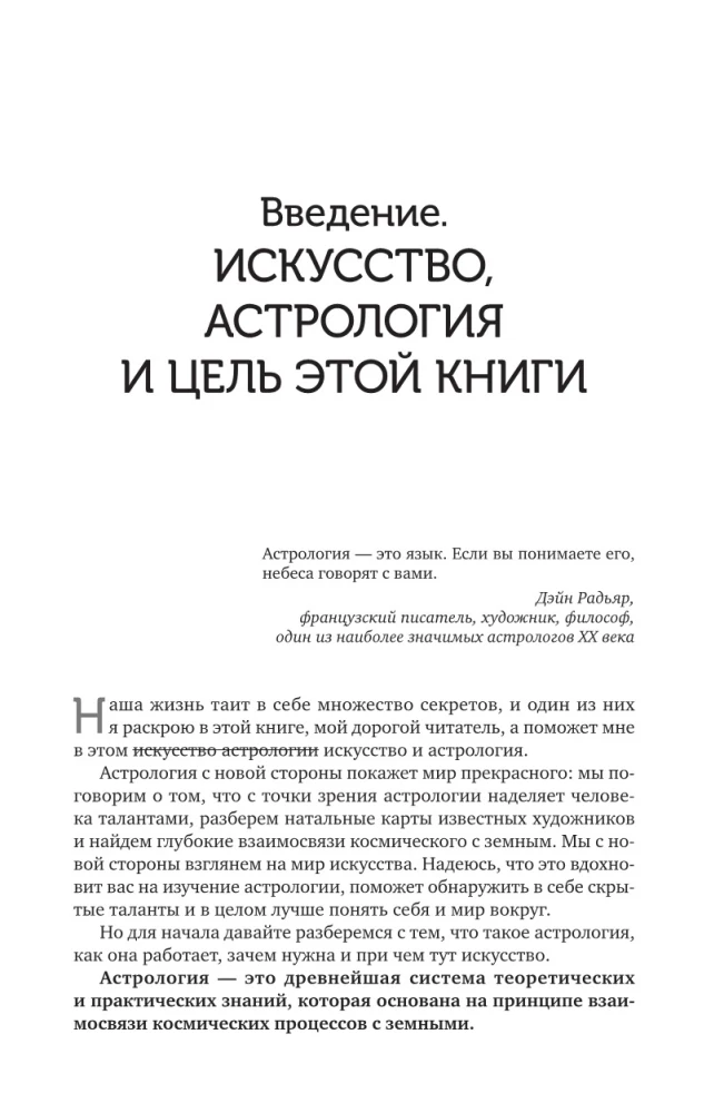 Natalkaard: kunst lugeda tähti. Inspiratsiooniks, eneseteostuseks ja andekuse arendamiseks mõeldud vihjed