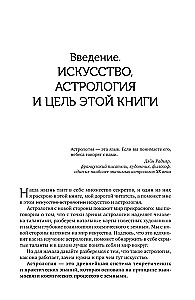 Natalkaard: kunst lugeda tähti. Inspiratsiooniks, eneseteostuseks ja andekuse arendamiseks mõeldud vihjed