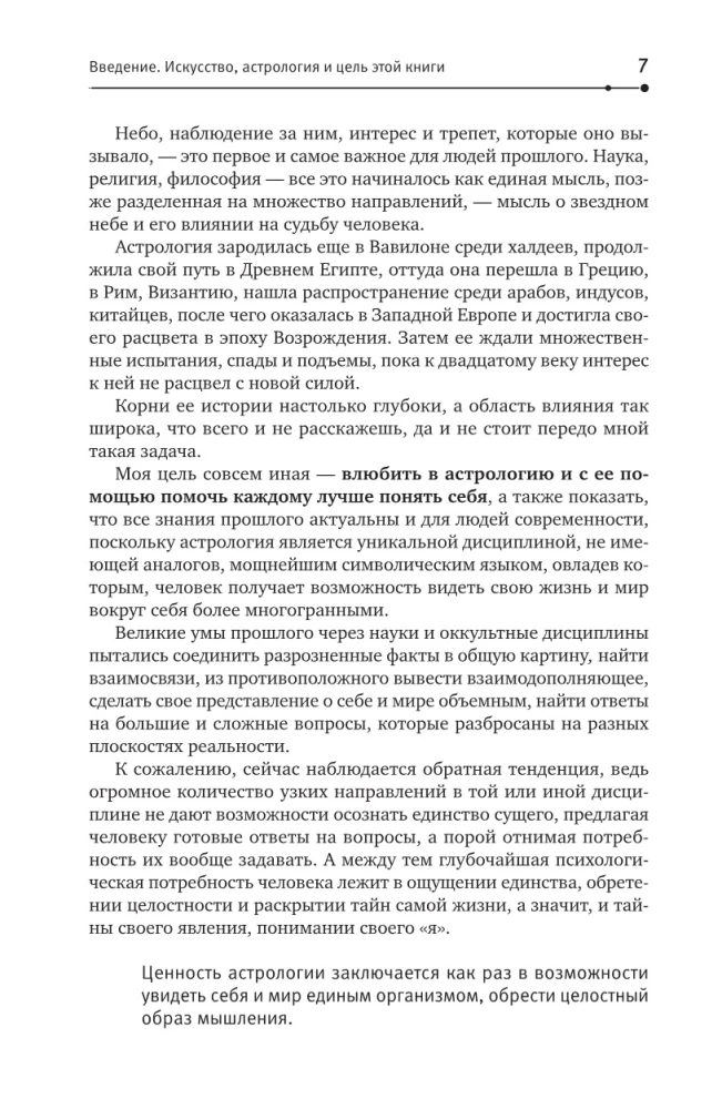 Natalkaard: kunst lugeda tähti. Inspiratsiooniks, eneseteostuseks ja andekuse arendamiseks mõeldud vihjed