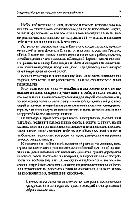 Natalkaard: kunst lugeda tähti. Inspiratsiooniks, eneseteostuseks ja andekuse arendamiseks mõeldud vihjed