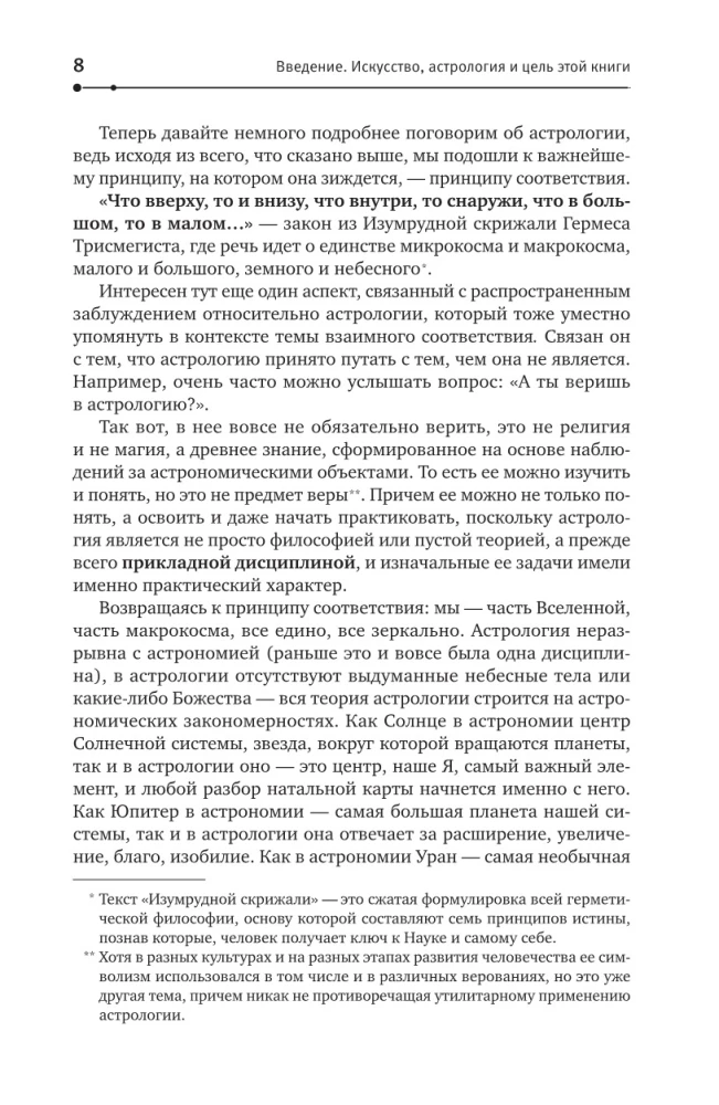 Natalkaard: kunst lugeda tähti. Inspiratsiooniks, eneseteostuseks ja andekuse arendamiseks mõeldud vihjed