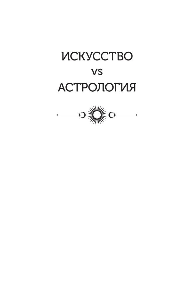 Natalkaard: kunst lugeda tähti. Inspiratsiooniks, eneseteostuseks ja andekuse arendamiseks mõeldud vihjed