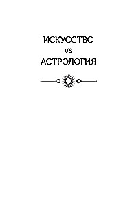 Natalkaard: kunst lugeda tähti. Inspiratsiooniks, eneseteostuseks ja andekuse arendamiseks mõeldud vihjed