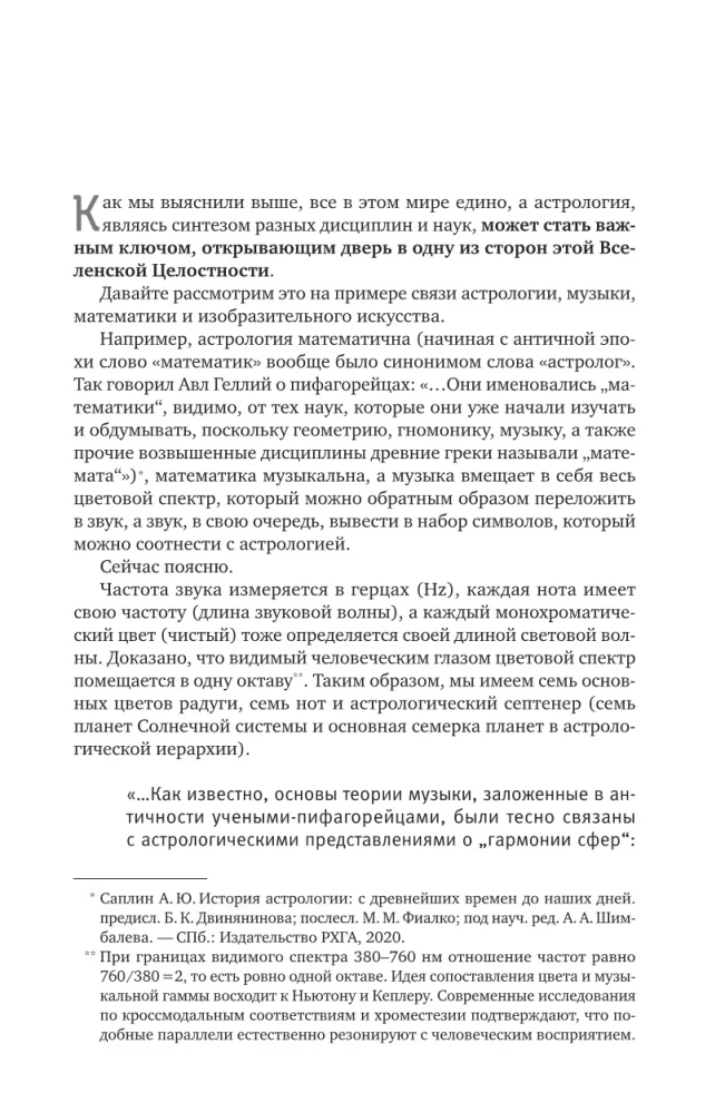 Natalkaard: kunst lugeda tähti. Inspiratsiooniks, eneseteostuseks ja andekuse arendamiseks mõeldud vihjed