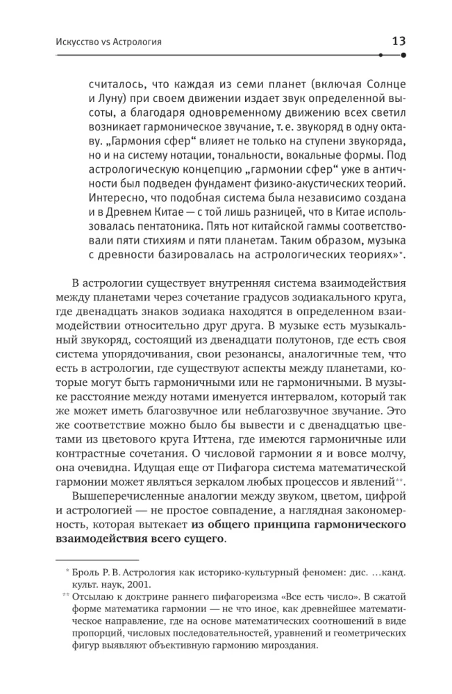 Natalkaard: kunst lugeda tähti. Inspiratsiooniks, eneseteostuseks ja andekuse arendamiseks mõeldud vihjed