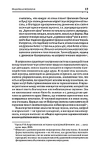 Natalkaard: kunst lugeda tähti. Inspiratsiooniks, eneseteostuseks ja andekuse arendamiseks mõeldud vihjed