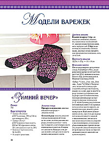 Traditionelles Jacquard. 32 detaillierte Meisterklassen