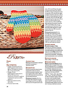 Traditionelles Jacquard. 32 detaillierte Meisterklassen